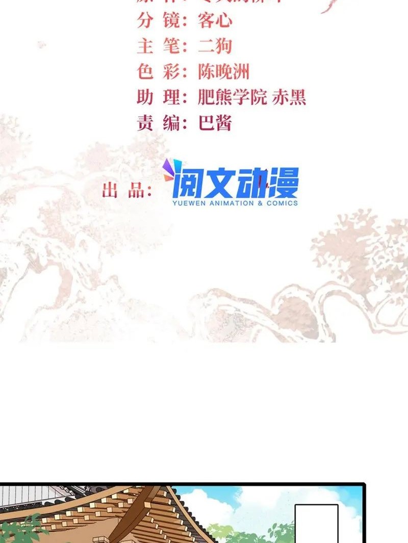 Manhua Sijin Chapter 329 gambar nomor 2