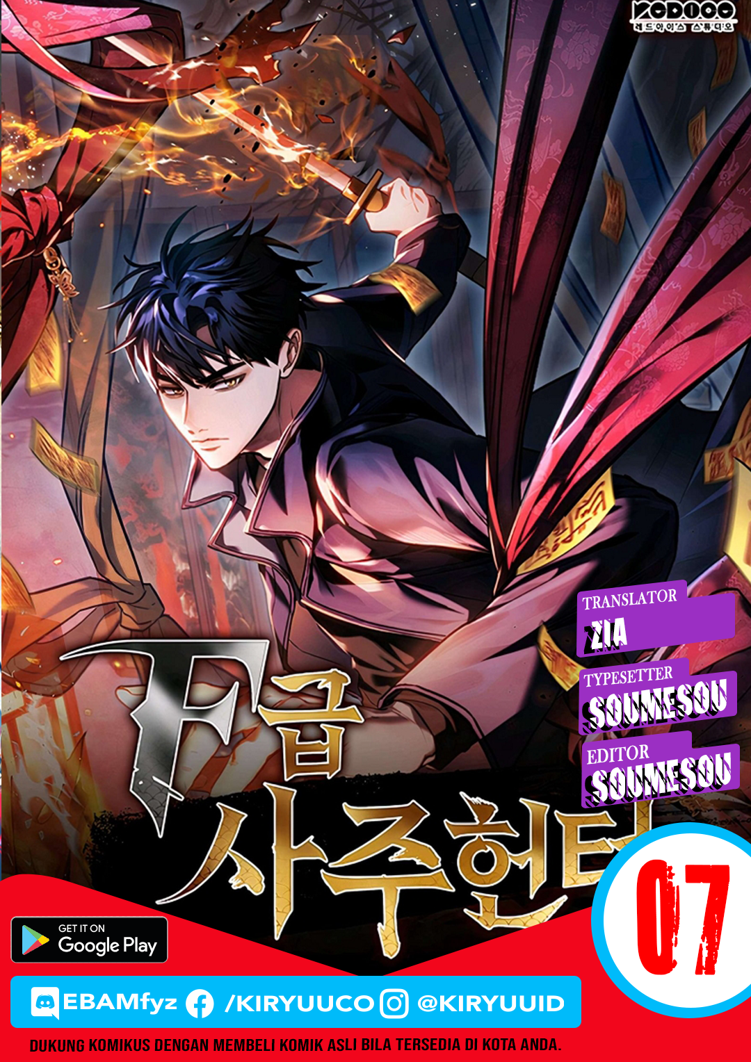 Komik F-Class Destiny Hunter Chapter 07 gambar nomor 1