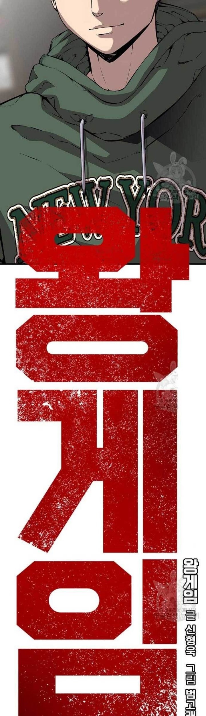 King Game Chapter 36 Gambar 12