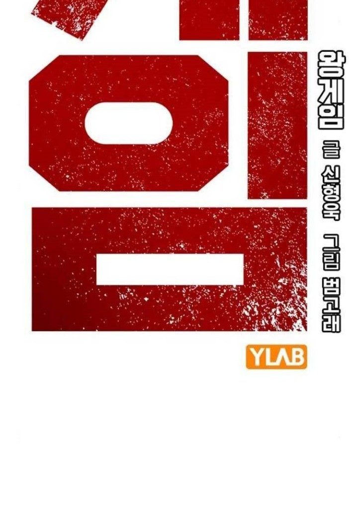 King Game Chapter 35 Gambar 13