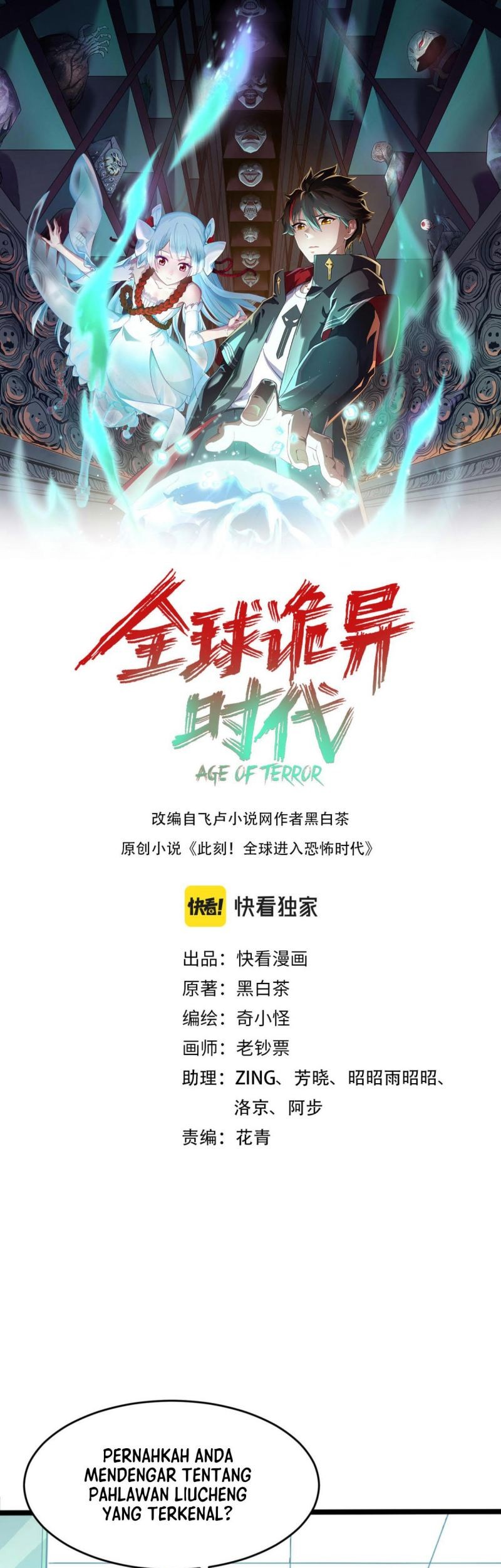 Komik Age of Terror Chapter 54 gambar nomor 1
