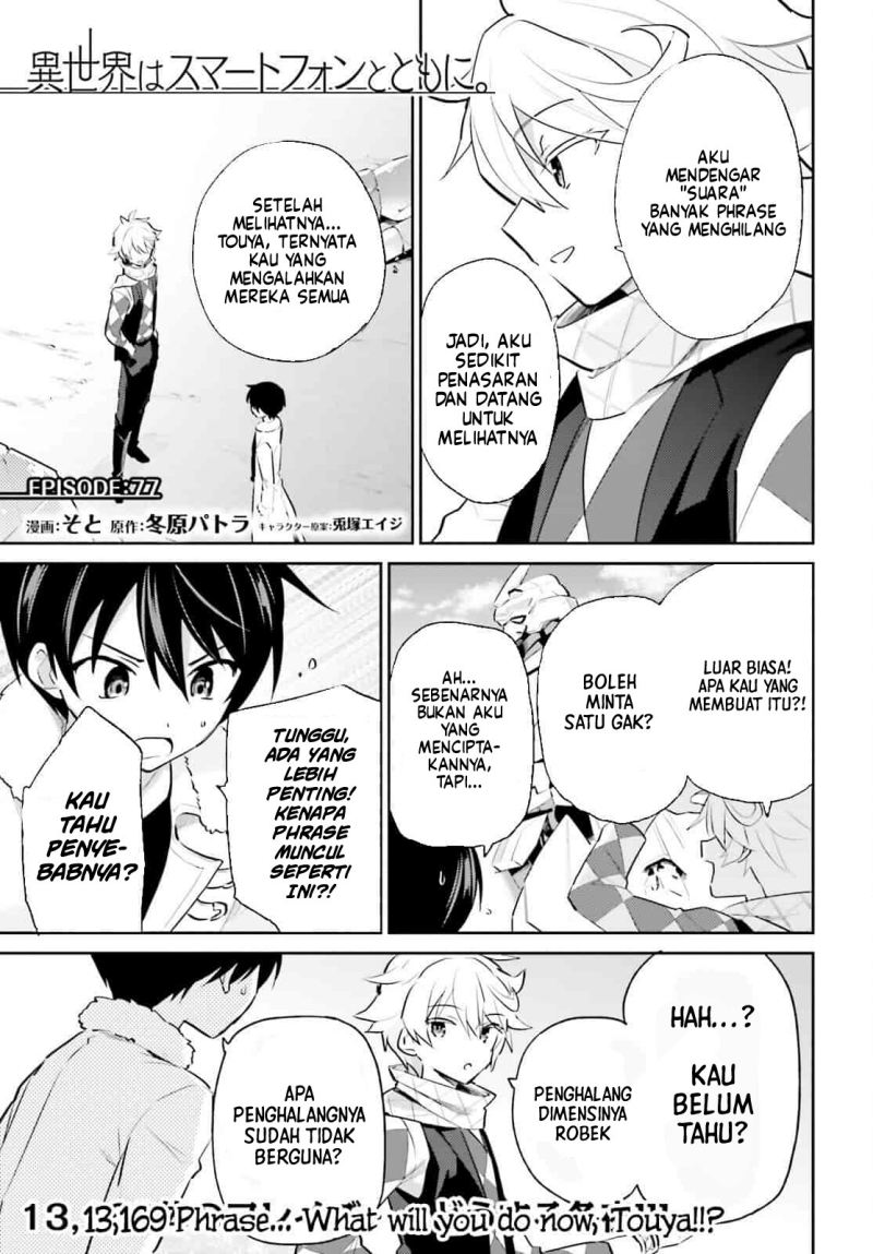 Komik Isekai wa Smartphone to Tomo ni. Chapter 77 gambar nomor 1