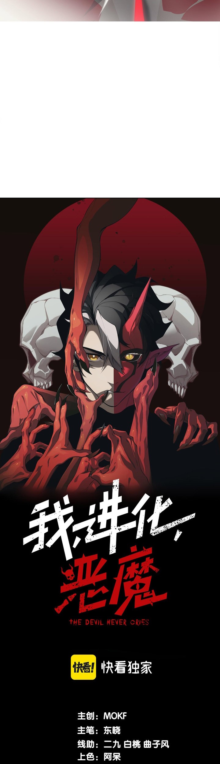 Demon Evolution Chapter 09 Gambar 4