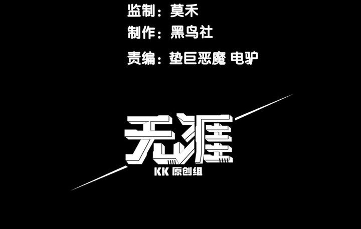 Demon Evolution Chapter 09 Gambar 5