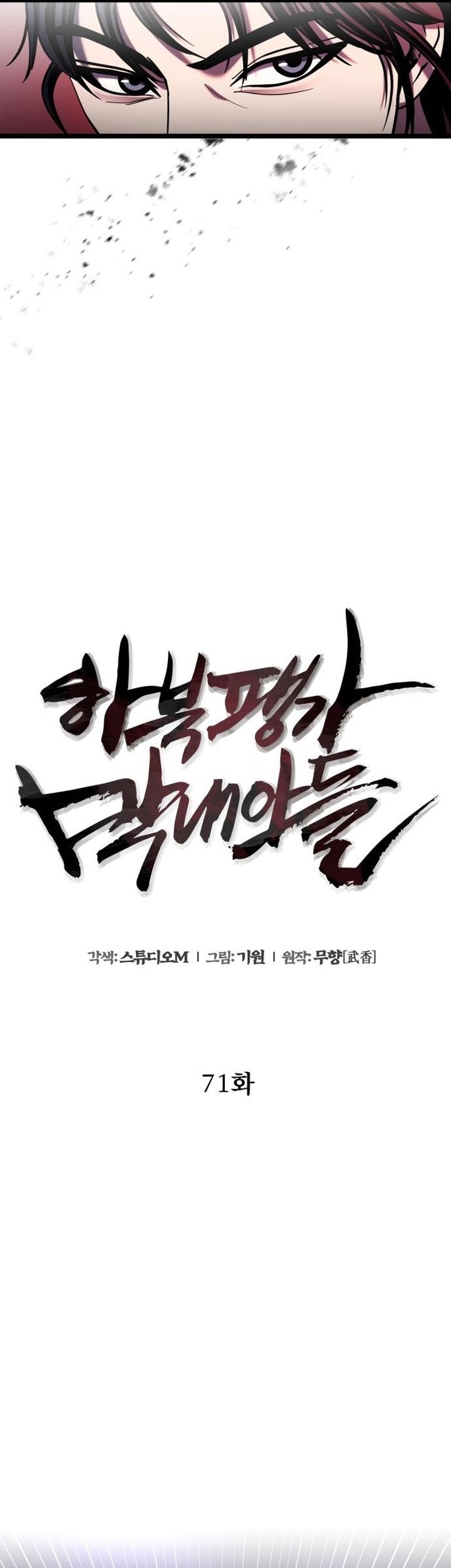 Ha Buk Paeng’s Youngest Son Chapter 71 Gambar 21