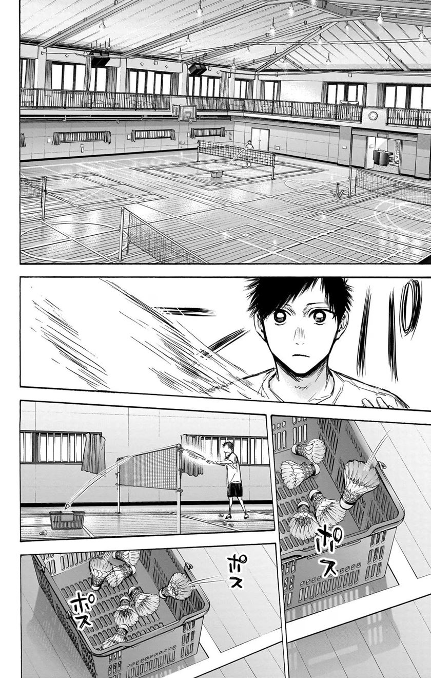 Ao no Hako Chapter 77 Gambar 17