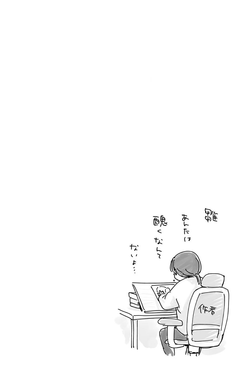 Ao no Hako Chapter 77 Gambar 21