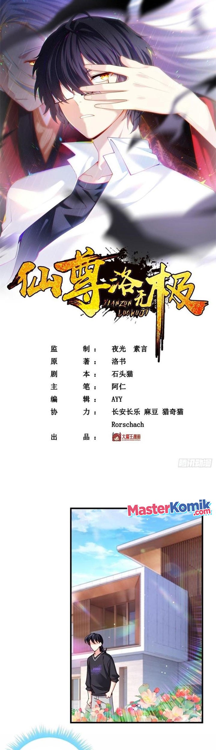 Manhua Xianzun Luowuji Chapter 199 gambar nomor 2