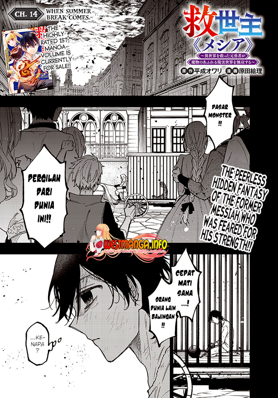 Manga Kyuuseishu MESHIA ~Isekai wo sukutta moto yuusha ga mamono no afureru genjitsu sekai wo musou suru~ Chapter 14 gambar nomor 2