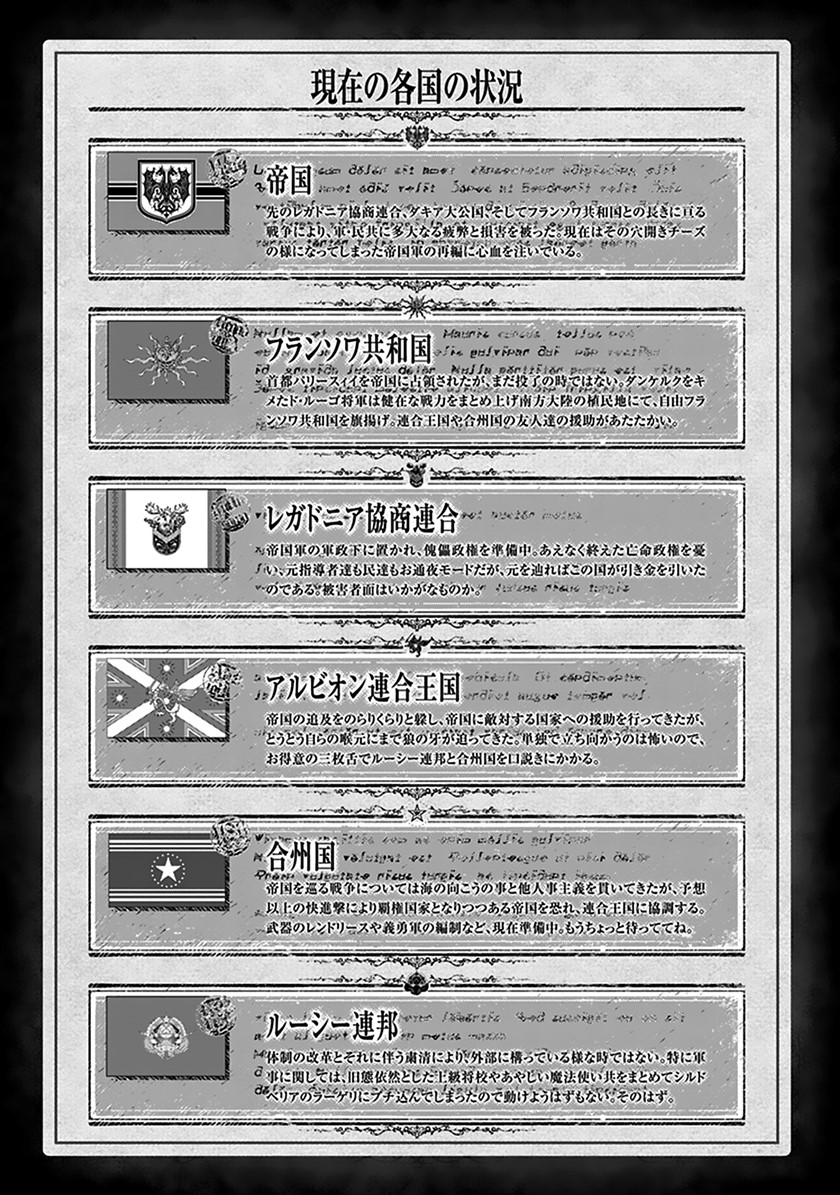 Youjo Senki Chapter 63 Gambar 11