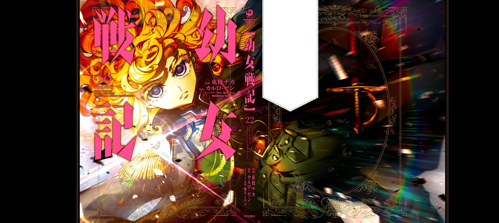 Youjo Senki Chapter 63 Gambar 3
