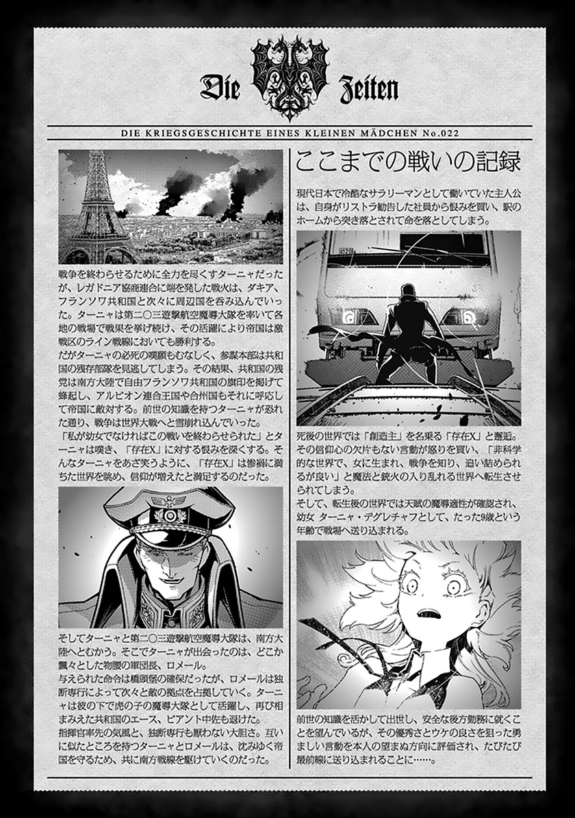 Youjo Senki Chapter 63 Gambar 6