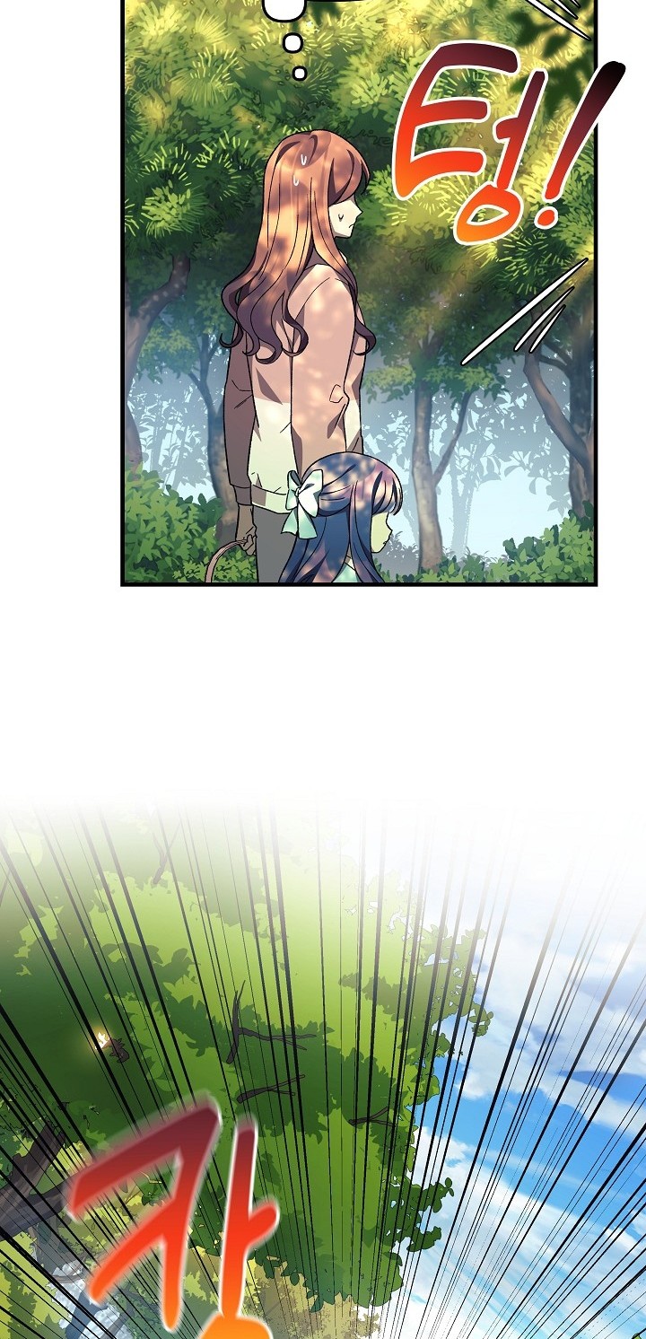 My Daughter is the Final Boss Chapter 69 Gambar 15