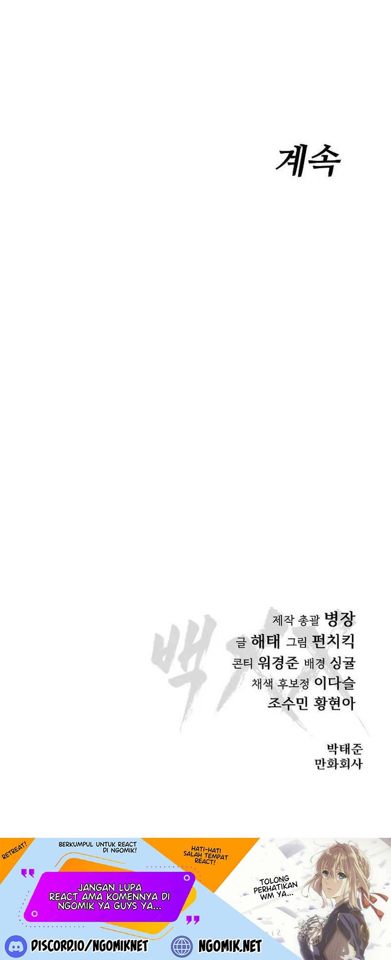 Baek XX Chapter 21 Gambar 117