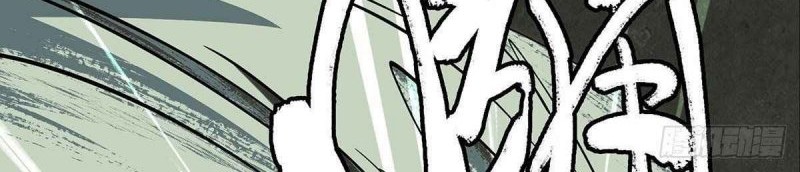 Da Xiang Wuxing Chapter 93 Gambar 15