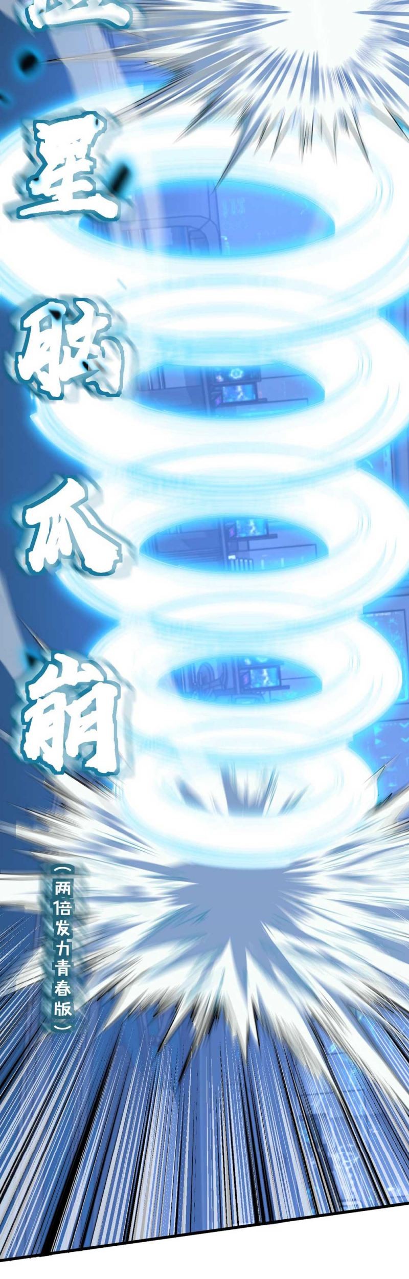 Apex Future Martial Arts Chapter 18 Gambar 39