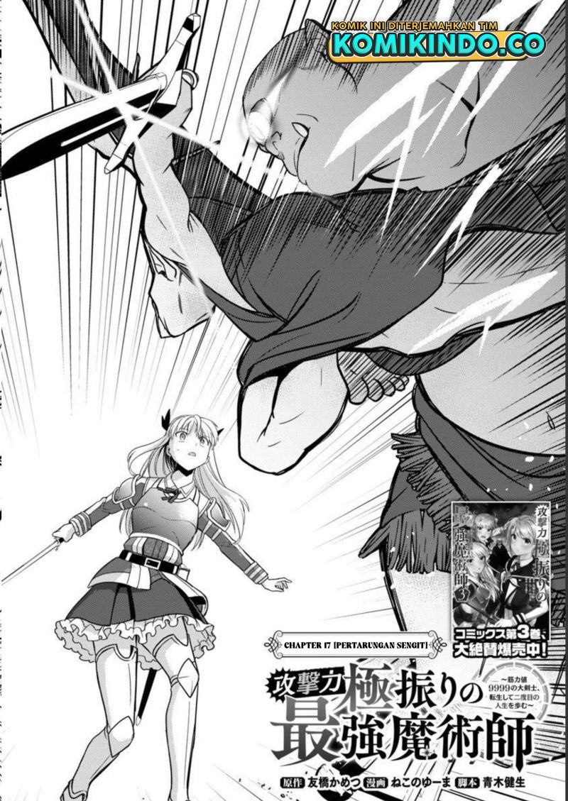 The Reincarnated Swordsman With 9999 Strength Wants to Become a Magician! Chapter 17 Gambar 4