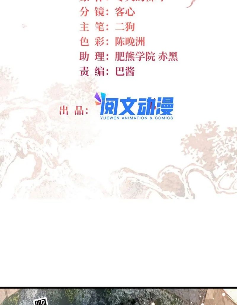 Manhua Sijin Chapter 331 gambar nomor 2