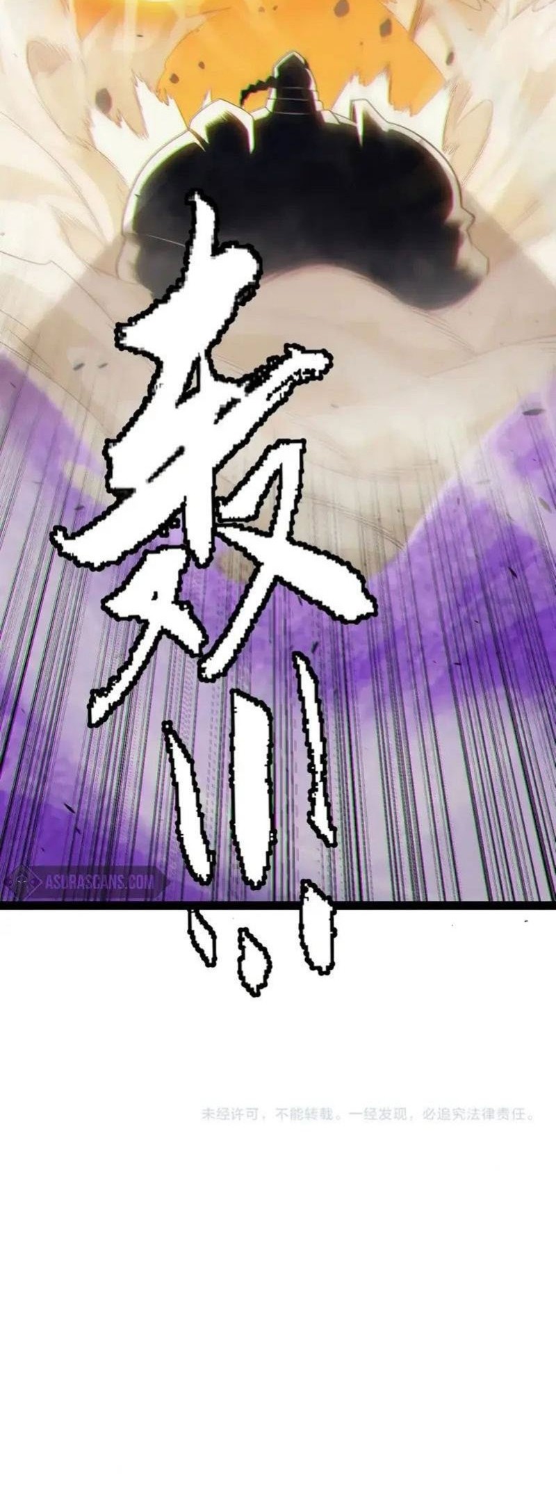 The Game That I Came From Chapter 150 Gambar 48