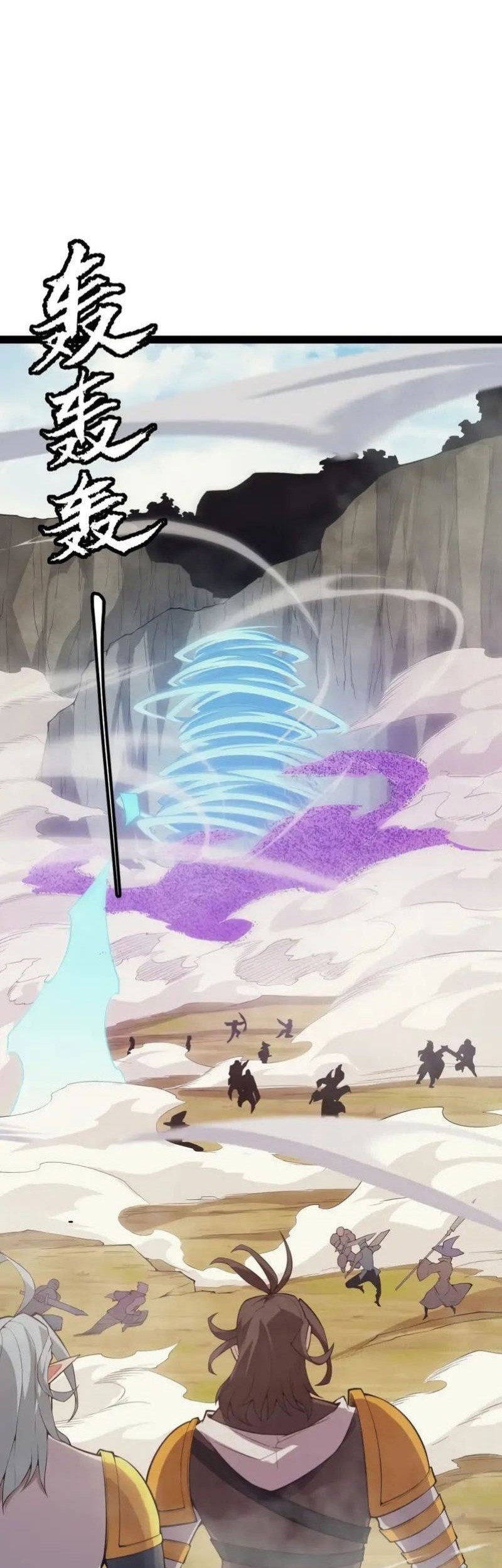 The Game That I Came From Chapter 150 Gambar 31