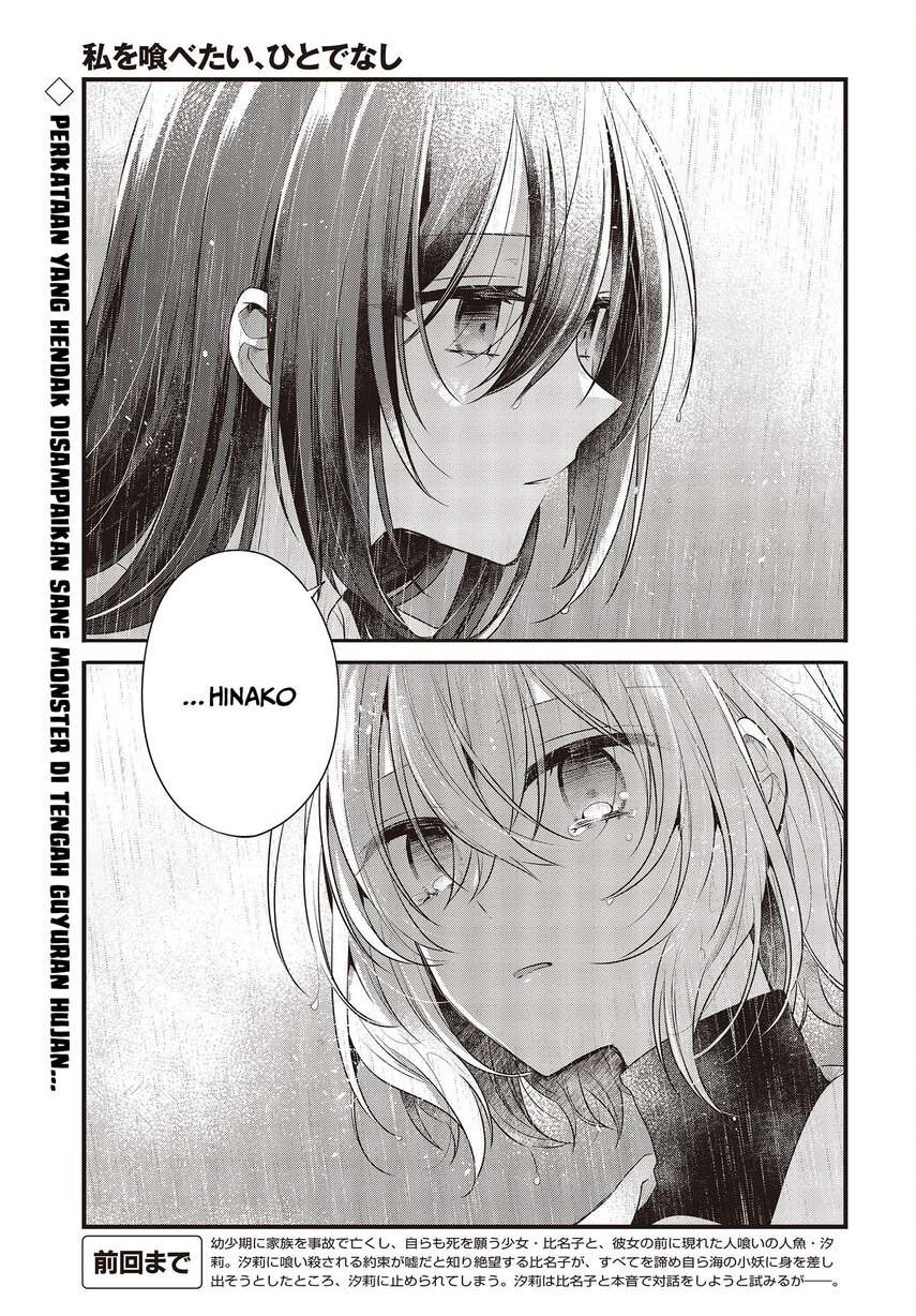 Watashi o Tabetai, Hitodenashi Chapter 28 Gambar 3