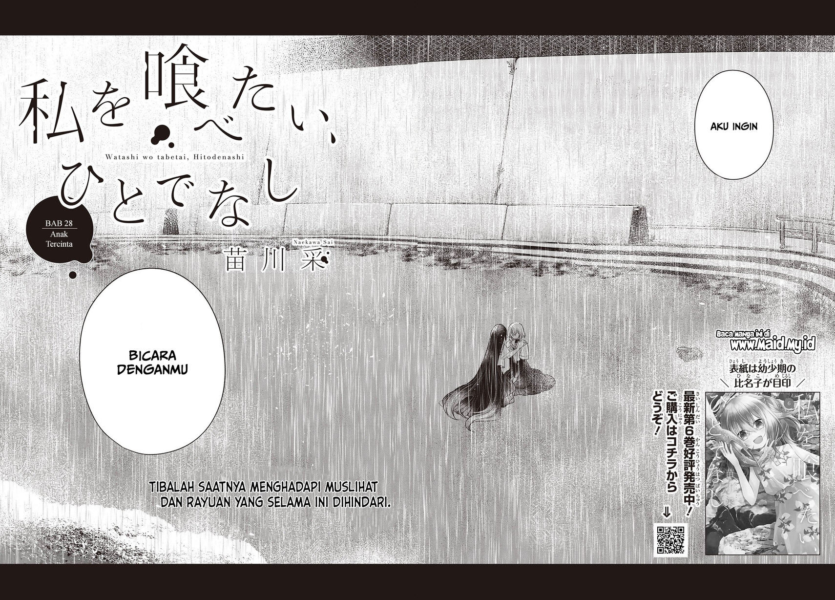 Watashi o Tabetai, Hitodenashi Chapter 28 Gambar 4