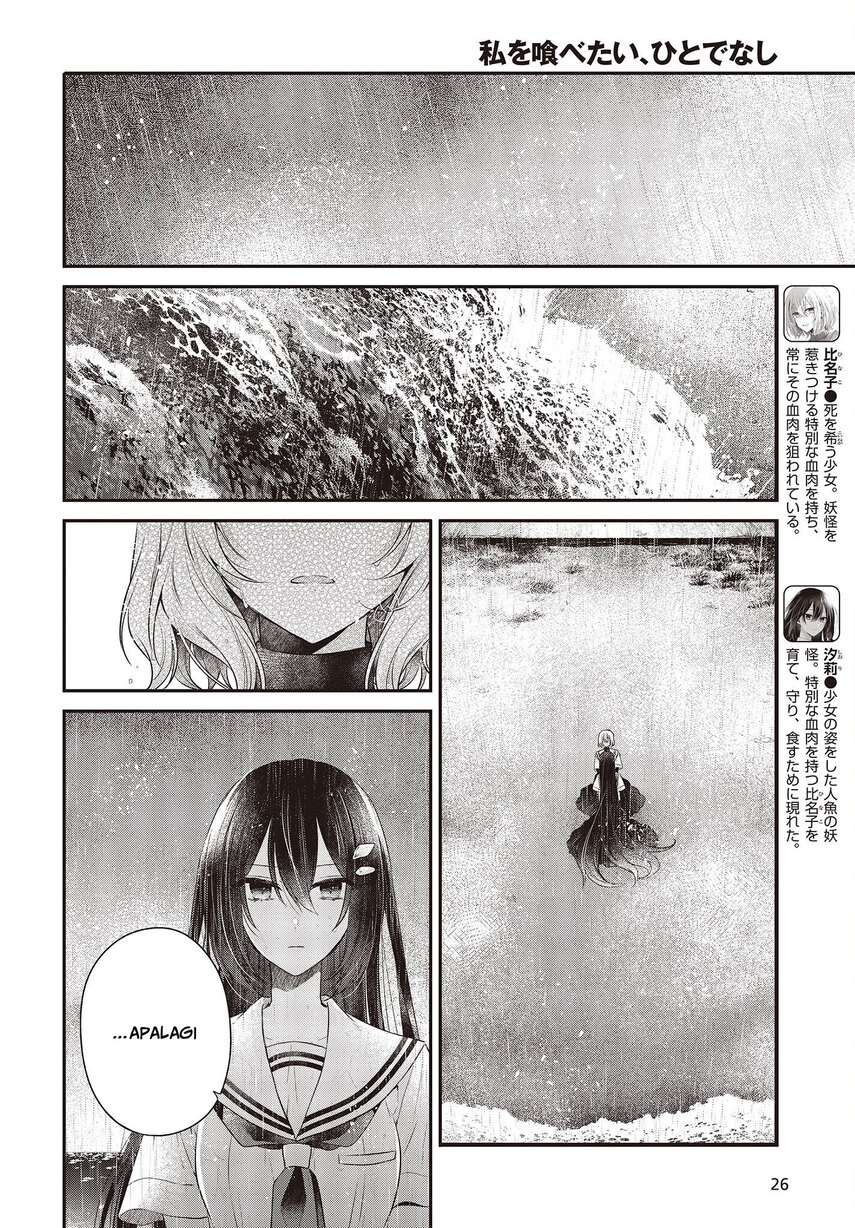 Watashi o Tabetai, Hitodenashi Chapter 28 Gambar 5