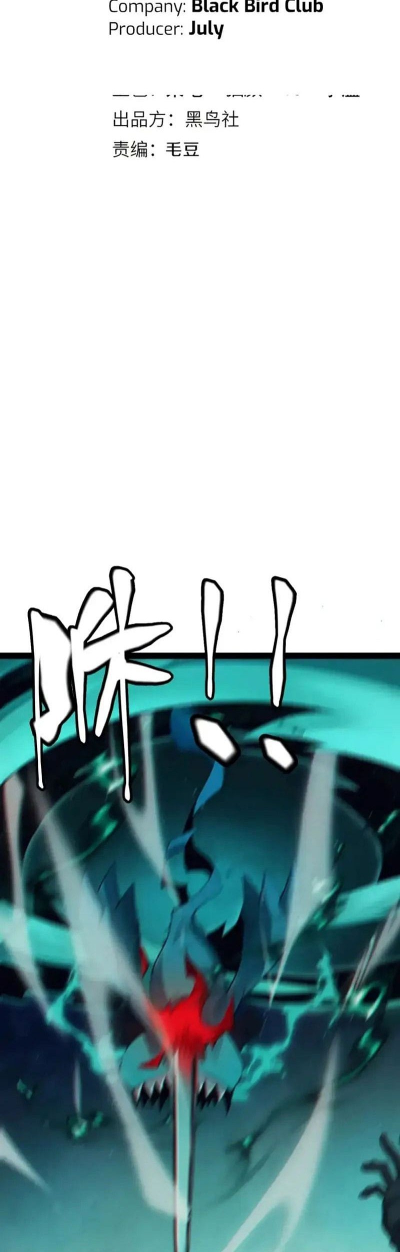 The Game That I Came From Chapter 153 Gambar 7