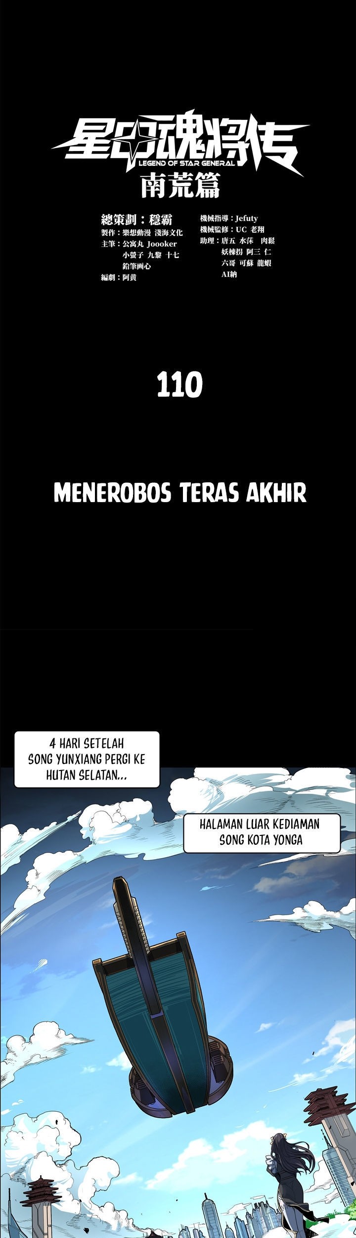 Legend of Star General Chapter 110 Gambar 3