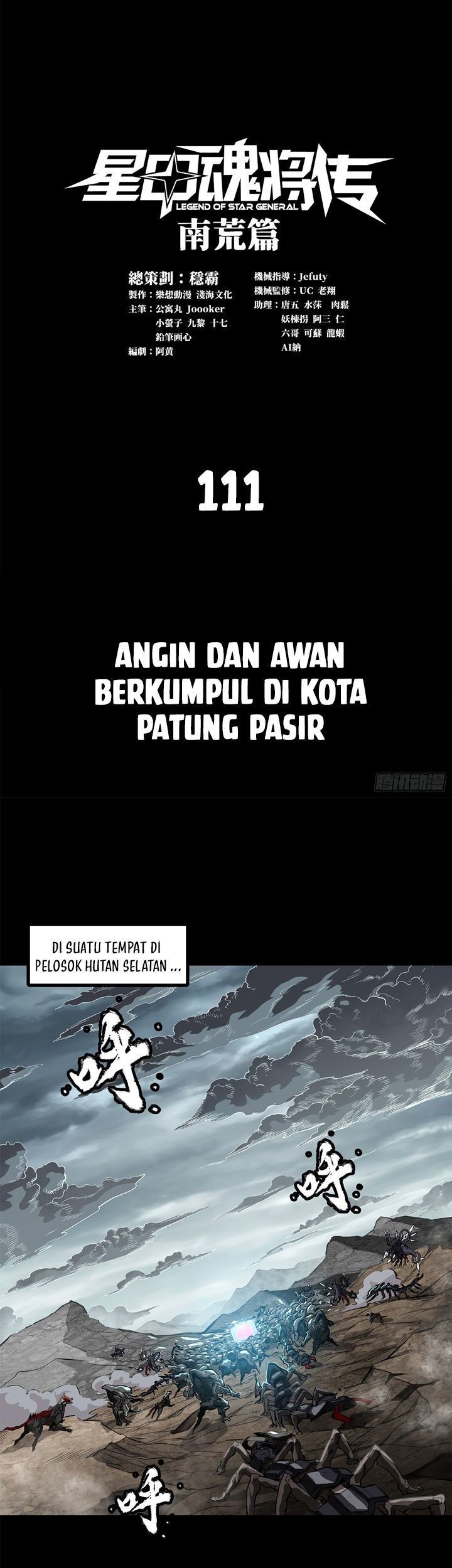 Legend of Star General Chapter 111 Gambar 3