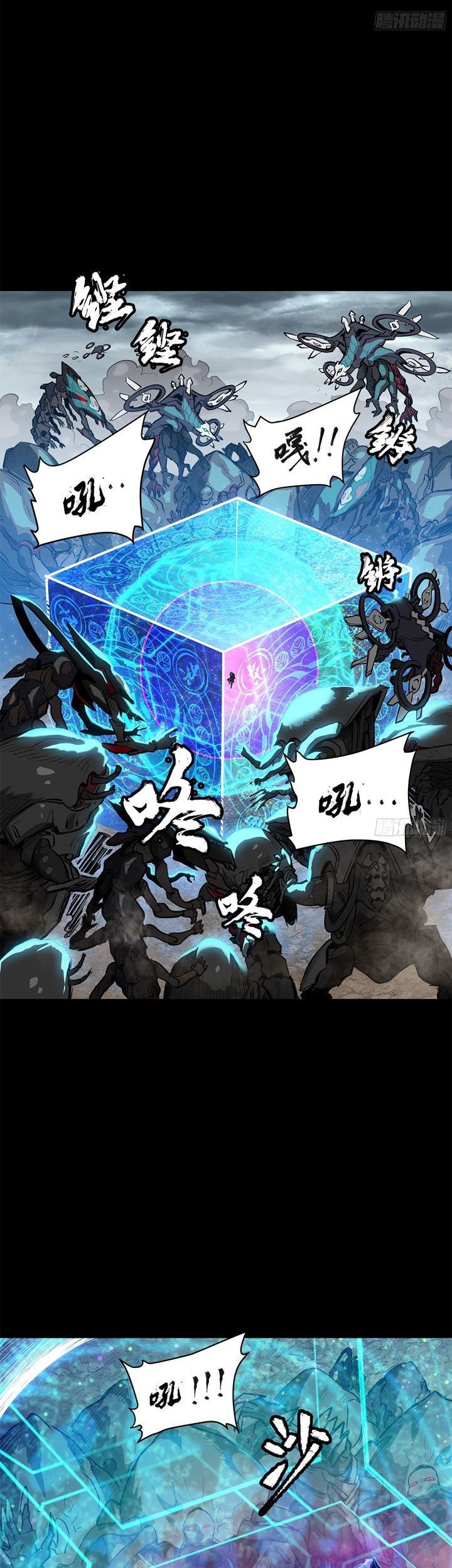 Legend of Star General Chapter 111 Gambar 4