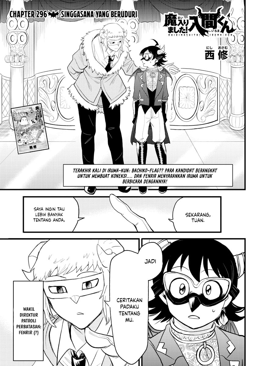 Komik Mairimashita! Iruma-kun Chapter 296 gambar nomor 1