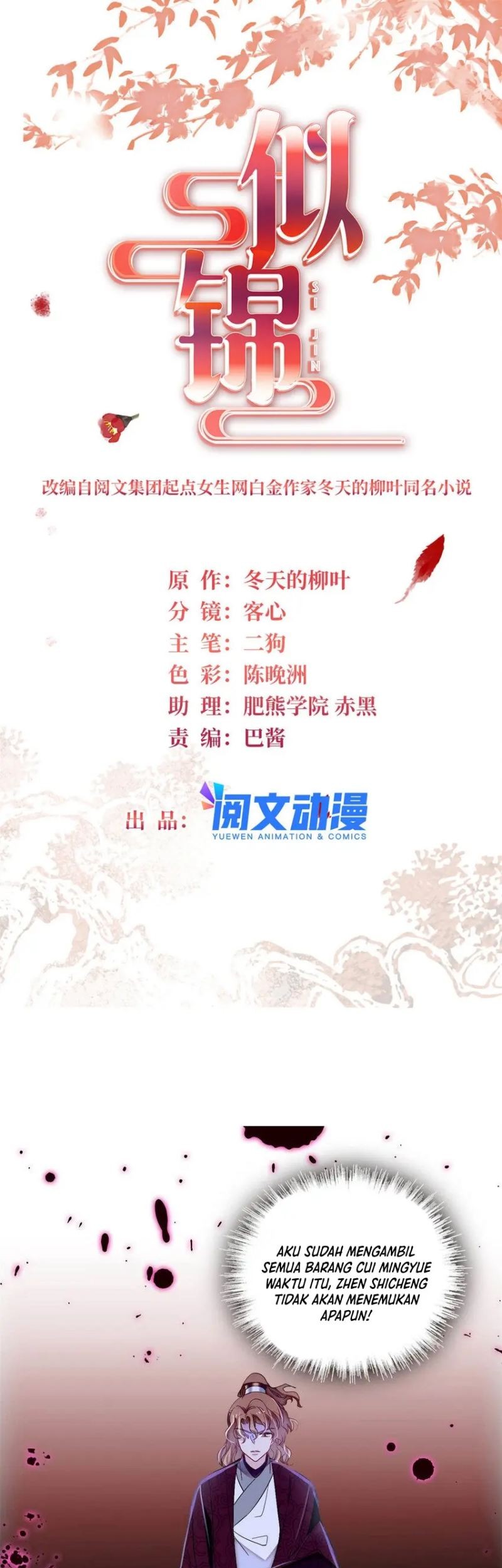 Sijin Chapter 332 Gambar 3