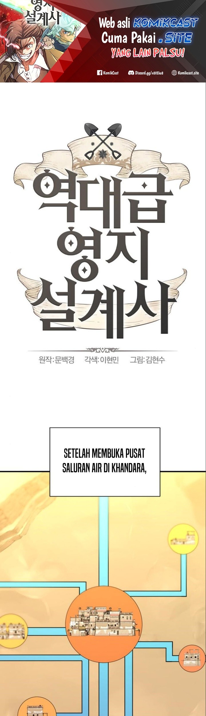 Manhwa The World’s Best Engineer Chapter 98 gambar nomor 2