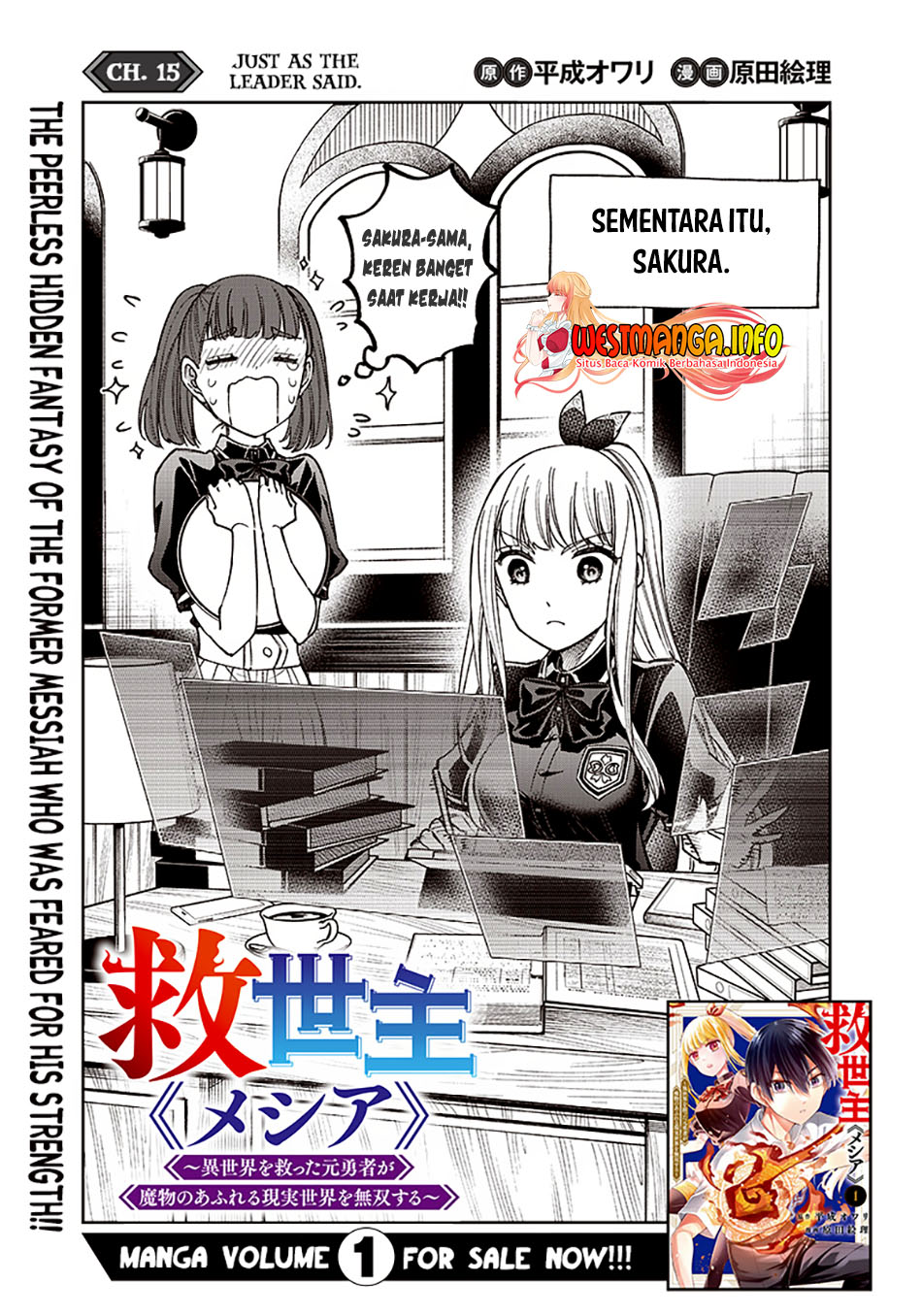 Manga Kyuuseishu MESHIA ~Isekai wo sukutta moto yuusha ga mamono no afureru genjitsu sekai wo musou suru~ Chapter 15 gambar nomor 2