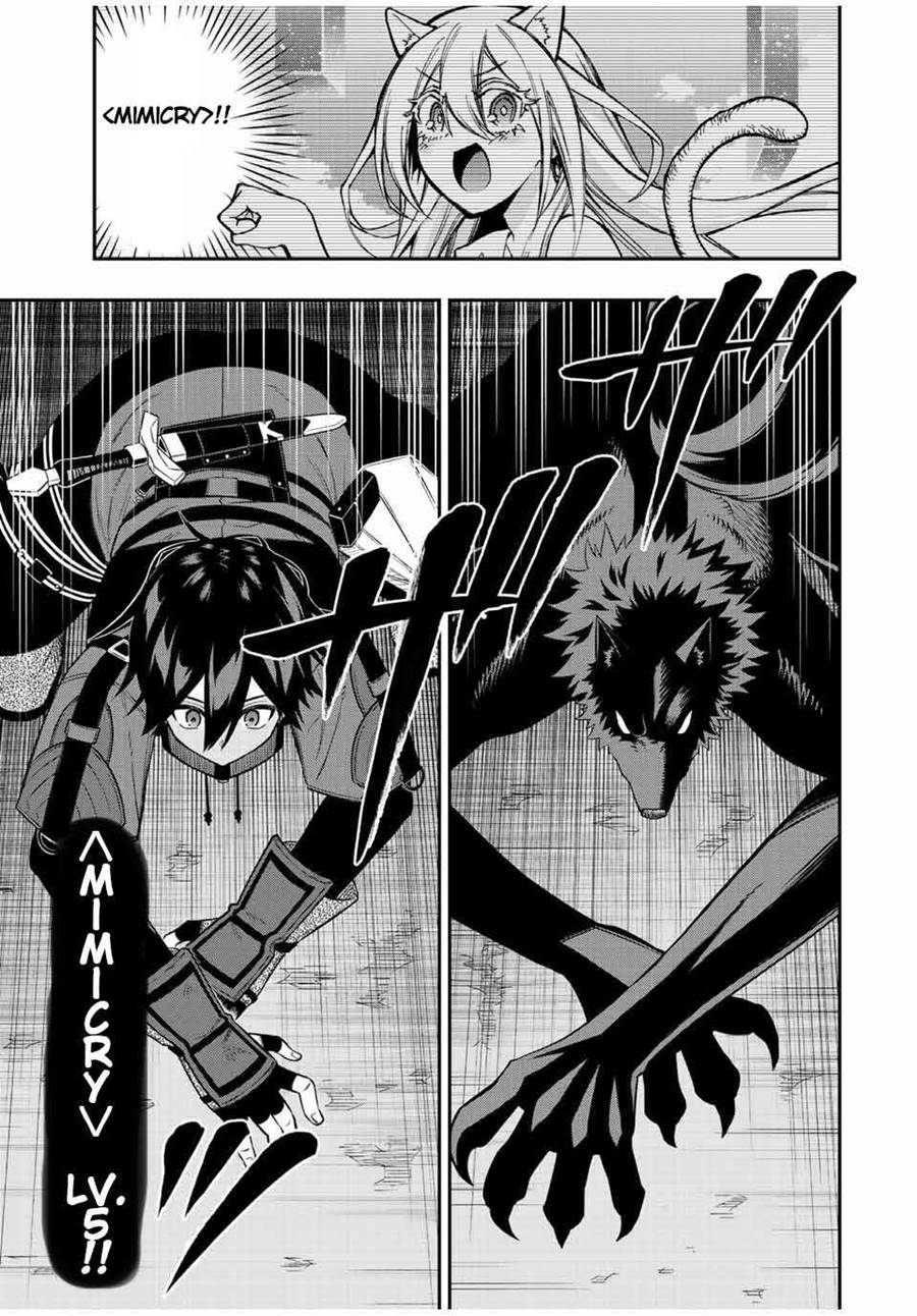 The Reincarnated Inferior Magic Swordsman Chapter 78 Gambar 4