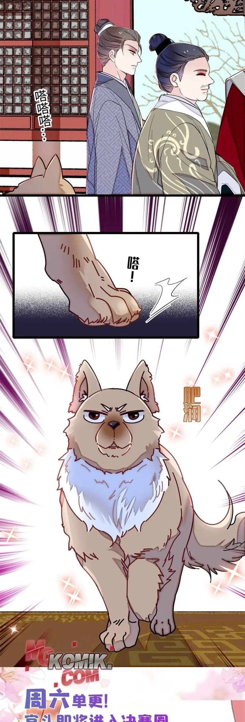 Sijin Chapter 333 Gambar 29