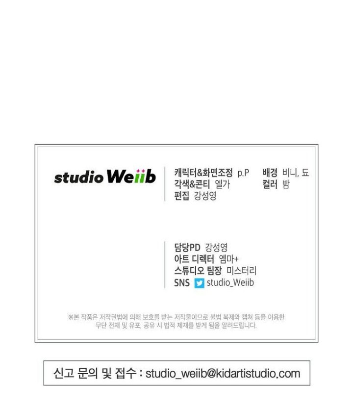 Please Have a Meal Chapter 86 Gambar 43