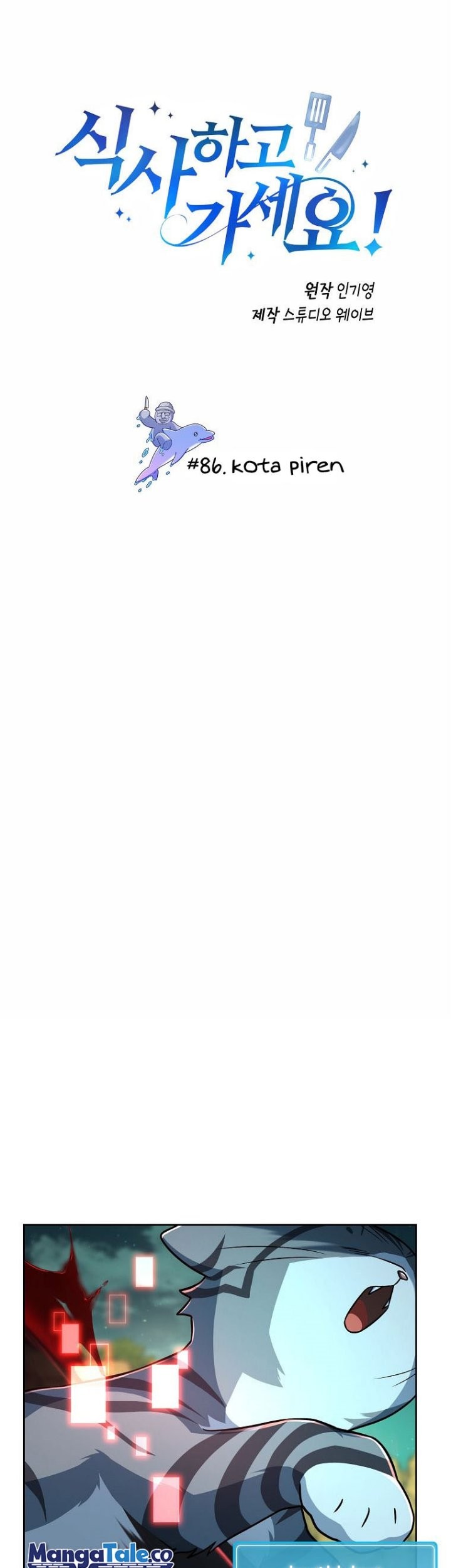 Manhwa Please Have a Meal Chapter 86 gambar nomor 2