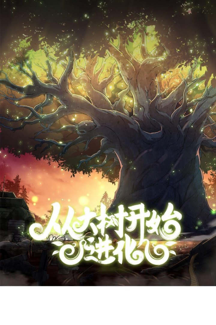 Komik Evolution Begins With A Big Tree Chapter 62 gambar nomor 1