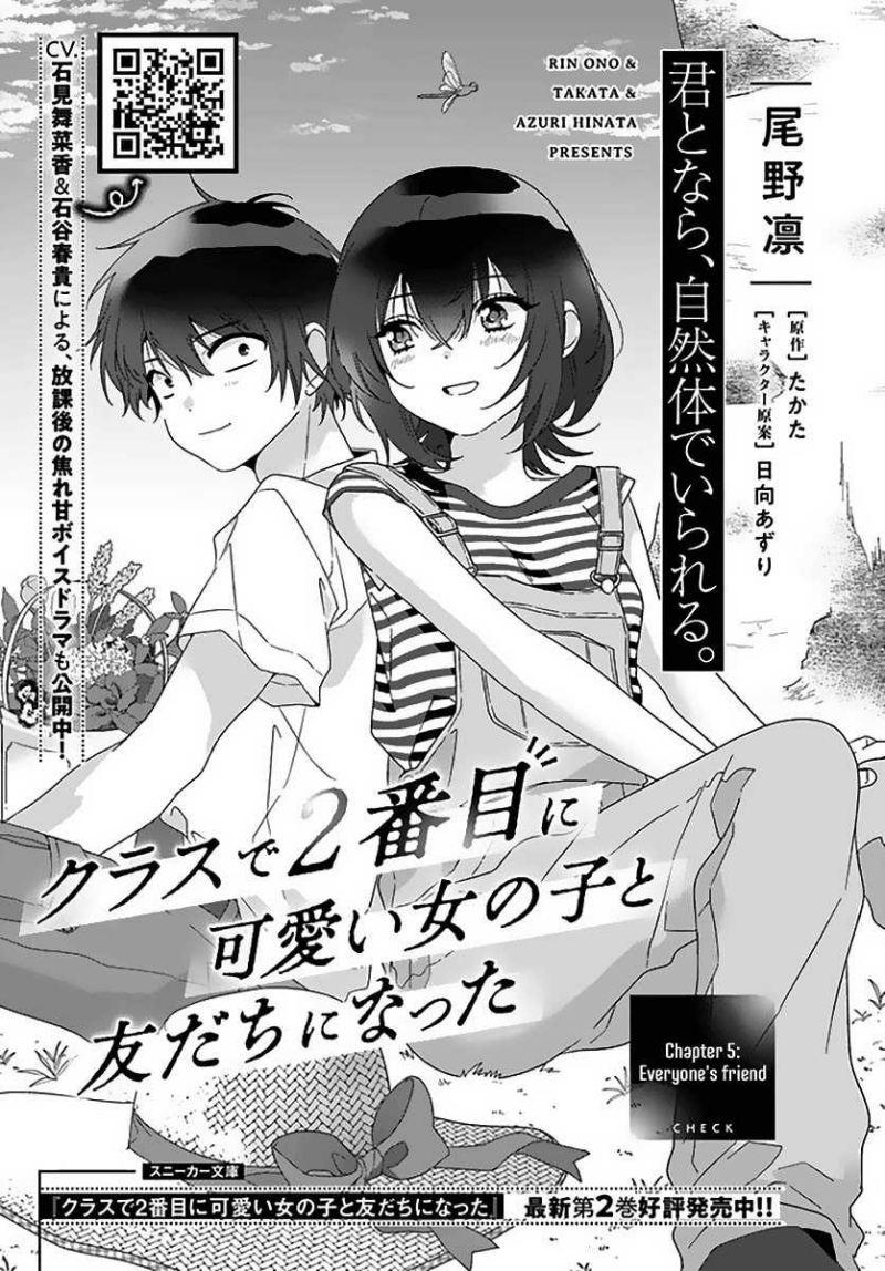 Manga Class de 2 Banme ni Kawaii Onna no Ko to Tomodachi ni Natta Chapter 05 gambar nomor 2