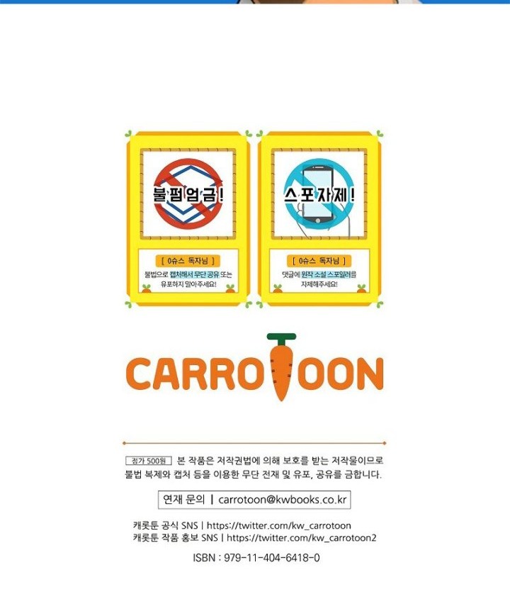 Superstar From Age 0 Chapter 06 Gambar 64