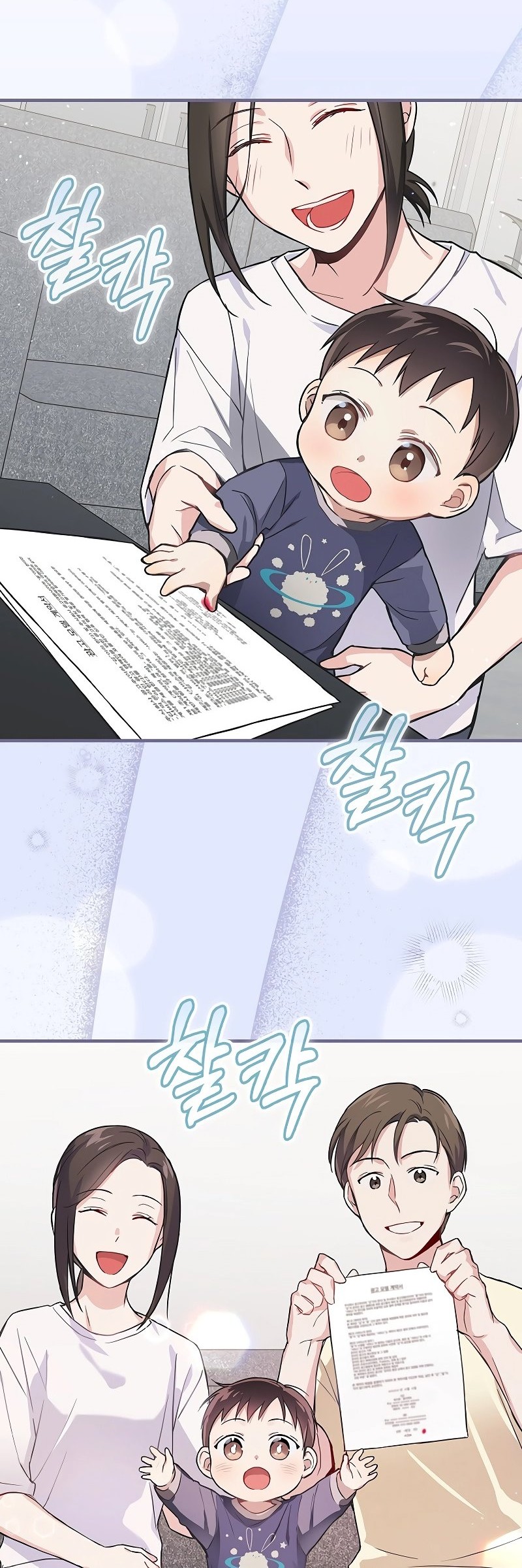 Superstar From Age 0 Chapter 05 Gambar 34