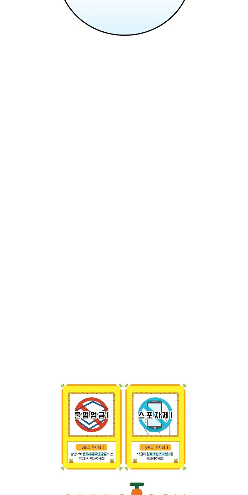 Superstar From Age 0 Chapter 05 Gambar 50