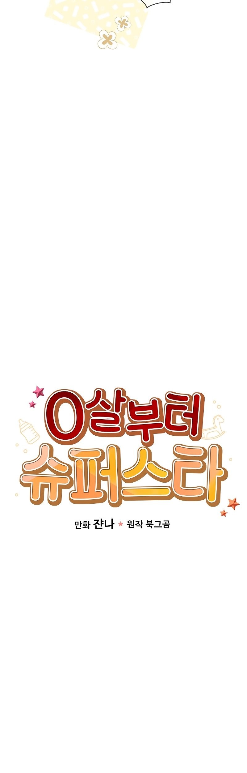 Superstar From Age 0 Chapter 05 Gambar 11