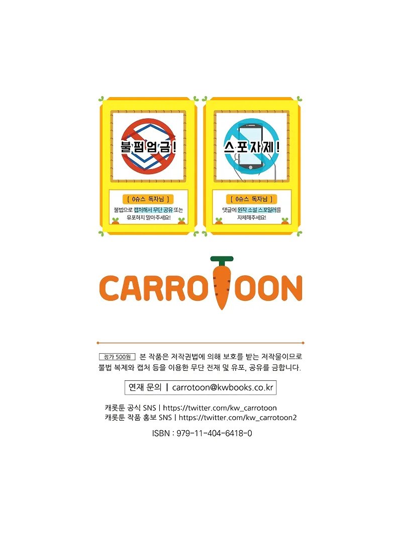 Superstar From Age 0 Chapter 04 Gambar 50