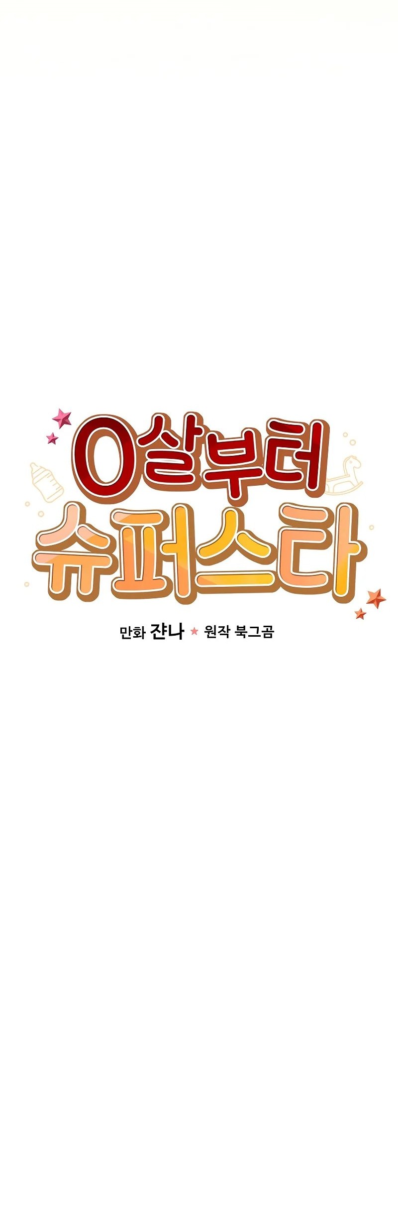 Superstar From Age 0 Chapter 04 Gambar 8