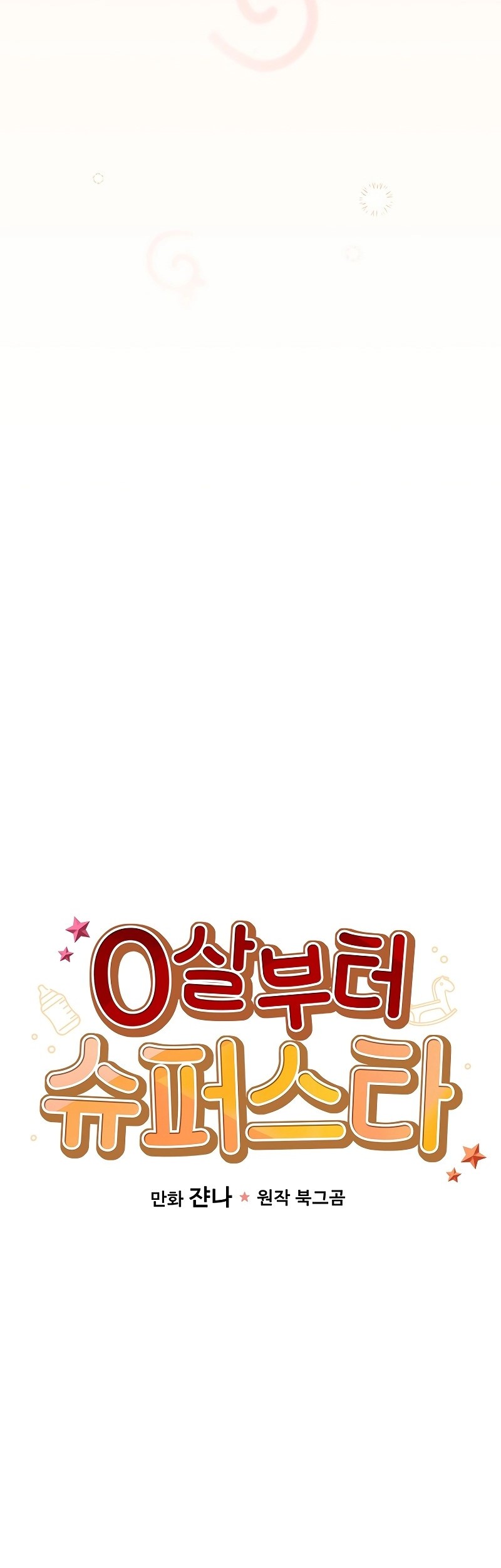 Superstar From Age 0 Chapter 02 Gambar 7