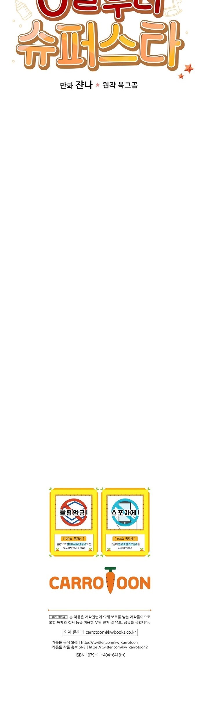 Superstar From Age 0 Chapter 01 Gambar 35