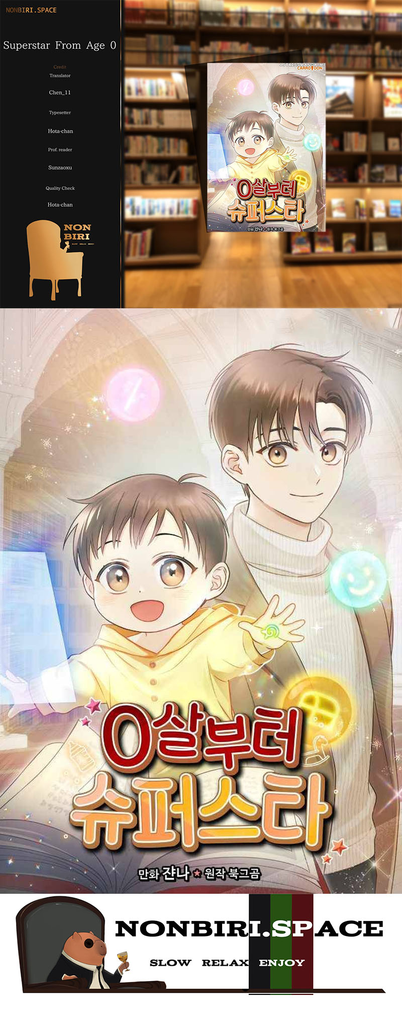 Komik Superstar From Age 0 Chapter 10 gambar nomor 1